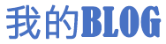 新澜